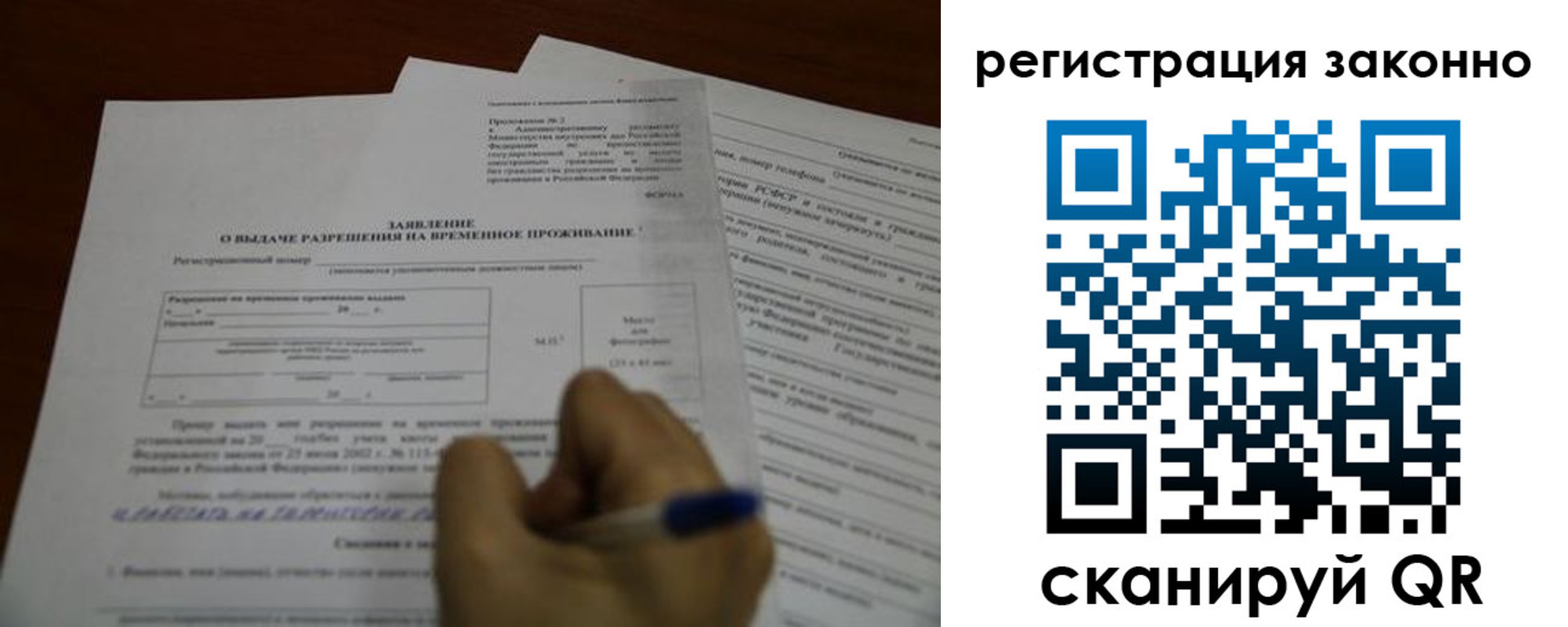временная регистрация законно в Светогорске