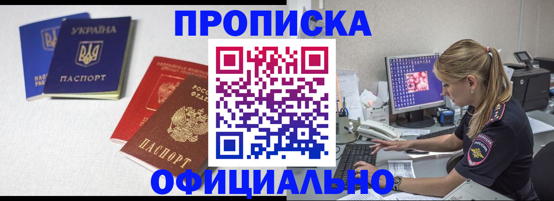 прописка иностранных граждан в Светогорске