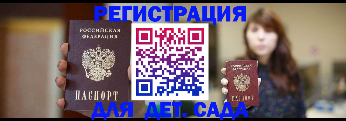 временная регистрация в Светогорске