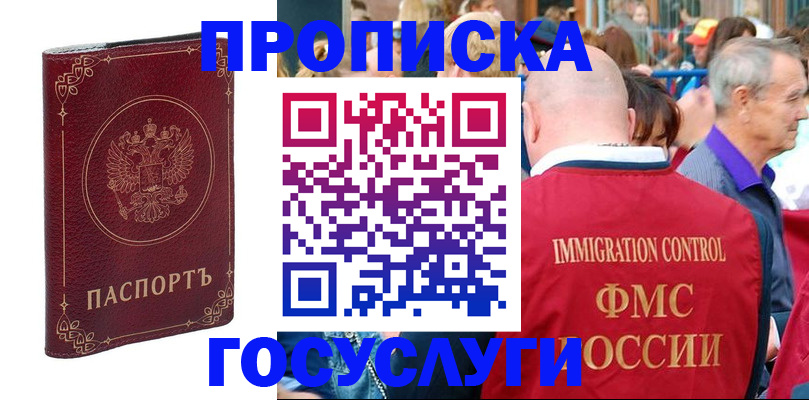 временная регистрация в квартире в Светогорске