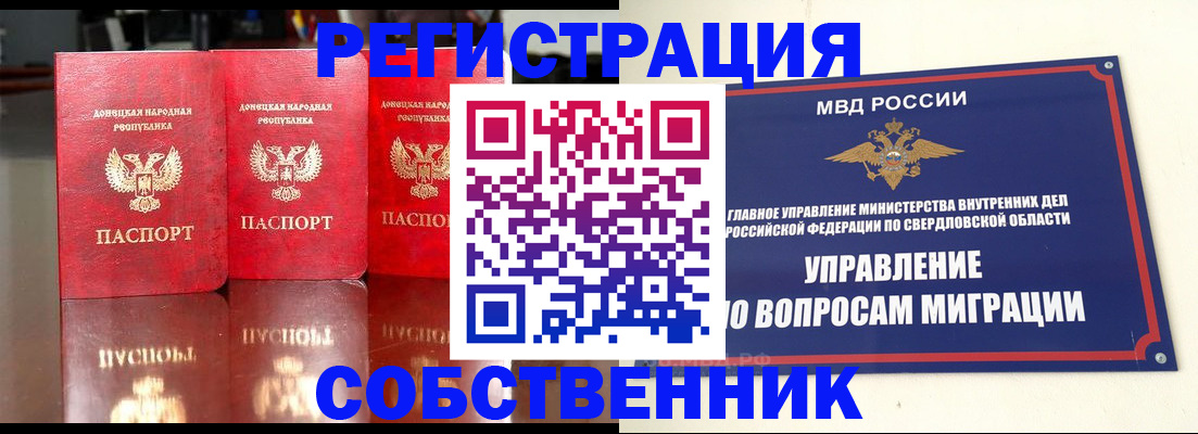 временная регистрация недорого в Светогорске