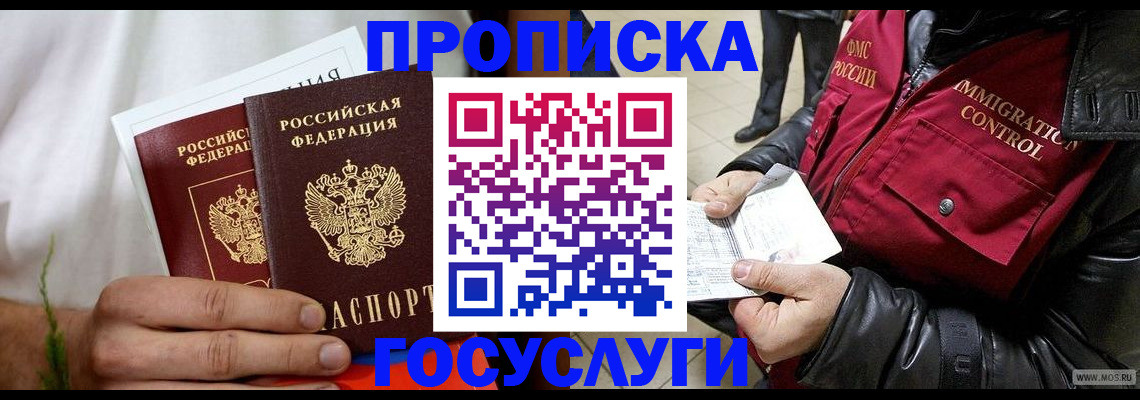 временная регистрация госуслуги в Светогорске