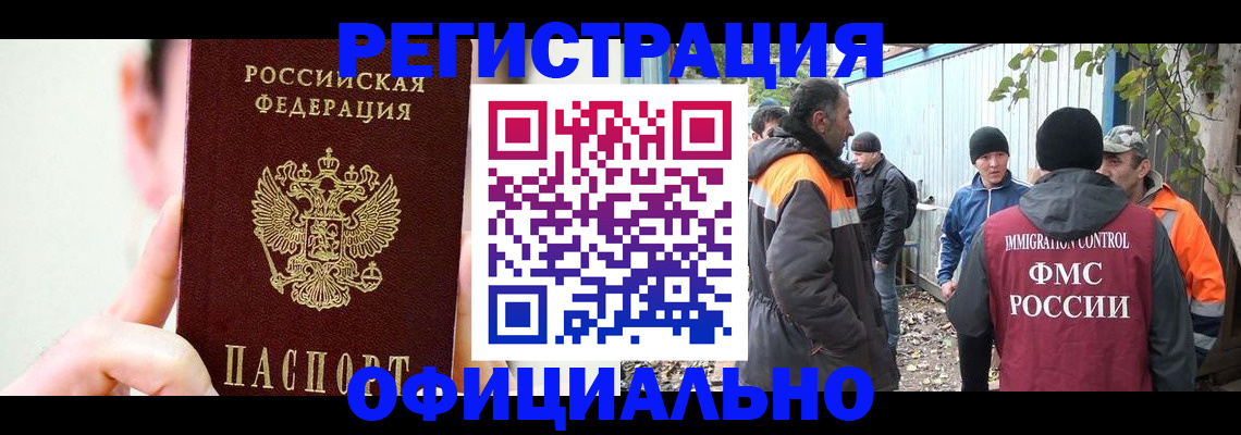 временная регистрация гарантия в Светогорске