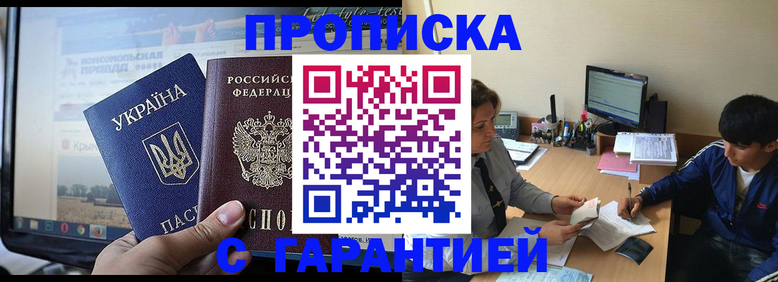 временная регистрация 2025 в Светогорске